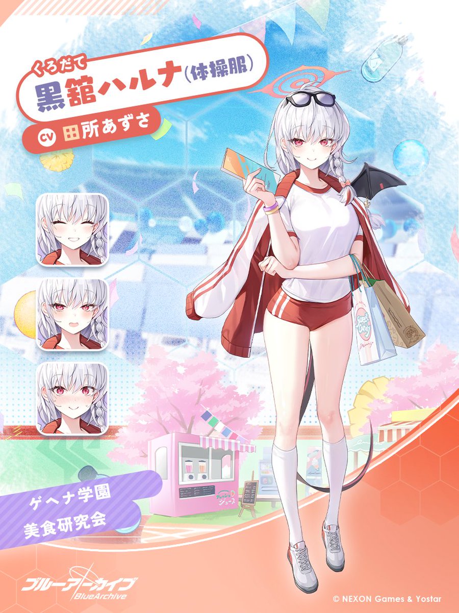 今日3月1日は【ハルナ】さんの誕生日です！ #ブルアカ