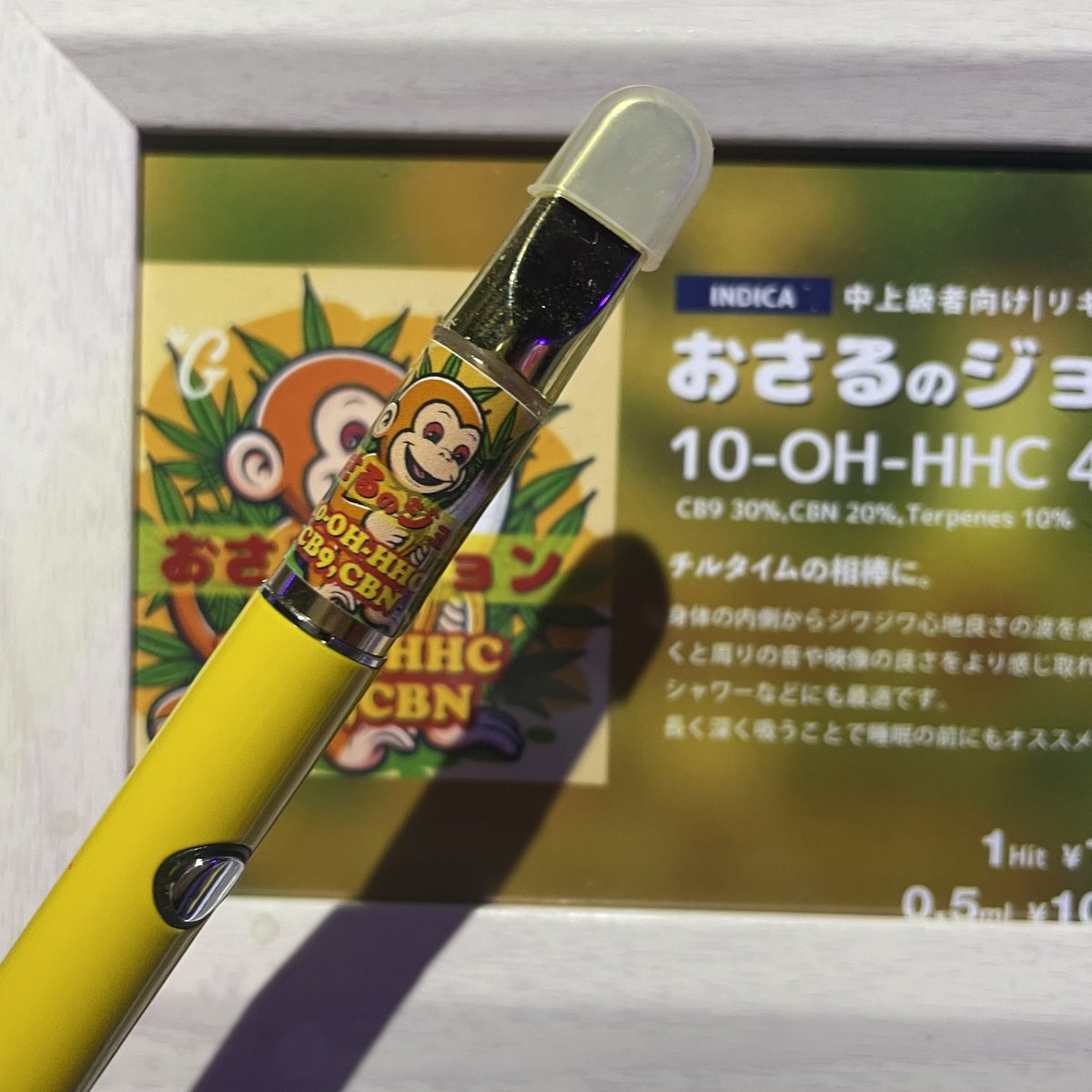 Goodchillgamo's tweet photo. おさるのジョン🐵人気ですね✌️

10-OH-HHC40% チルタイムの相棒に🧘

がっつりボディに効いてくれるインディカ👍

外でもお家でも相性抜群です🤙

#大阪　#京橋　#CBD #CBN #CB9 #CBT
#THCPO #手押し　#osaka #観光　#自然
#Legal #Cannabinoids https://t.co/SwfhrR5CMk