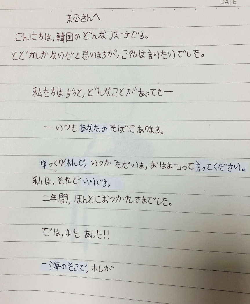 jstella0724's tweet photo. 日本語を全部自分で習って字もめちゃくちゃだし、ちゃんとわかる漢字もあまりないし、多分まふさんはこれを読むのができないと思いますが、がんばりました。
まふさんに心だけでも伝わってほしいです

頑張って、あなたは一人じゃない。
#WeLoveYouMafumafu https://t.co/XoljRqXniw
