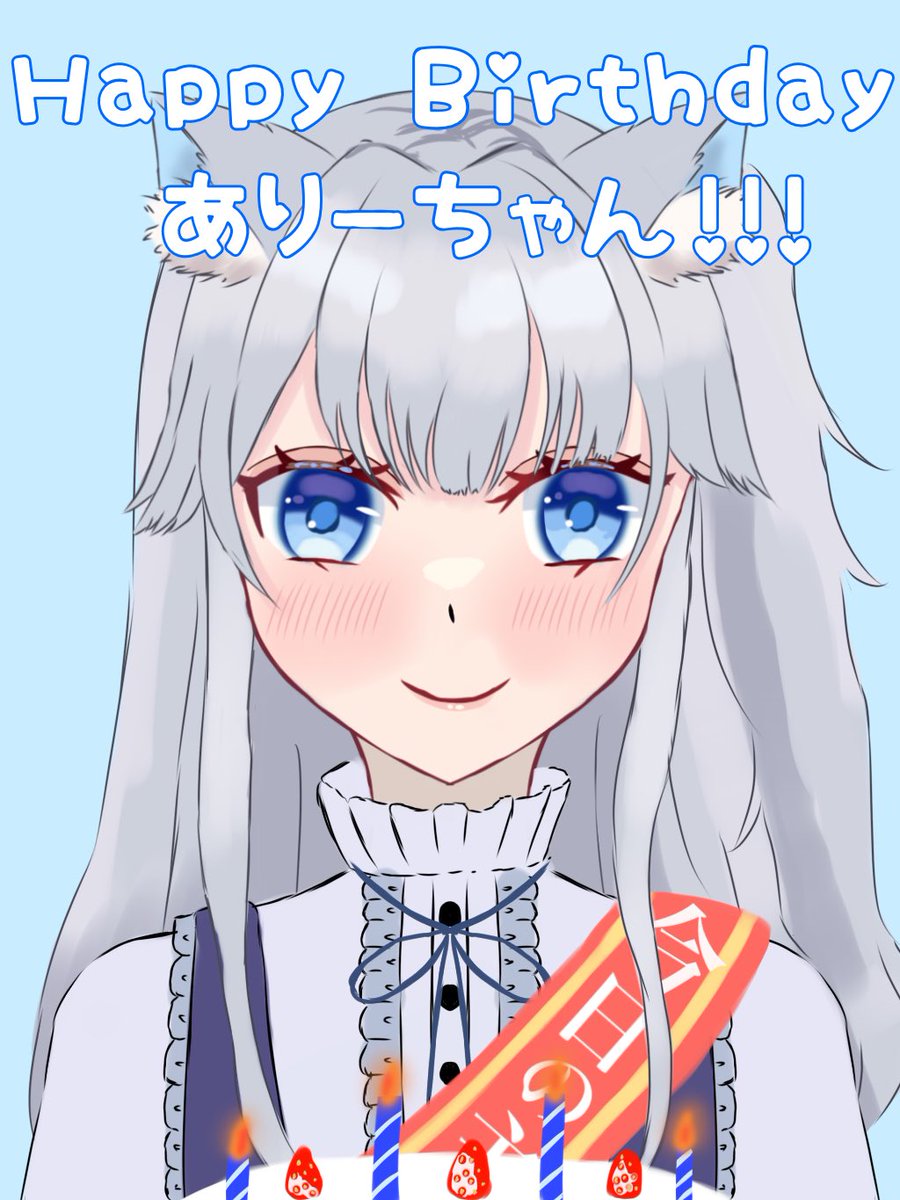 Aoi0714_illust's tweet photo. お誕生日おめでとうー!!!!
ありーちゃんにとって良い一年になりますように🫶
#arryart https://t.co/STk3apcWht