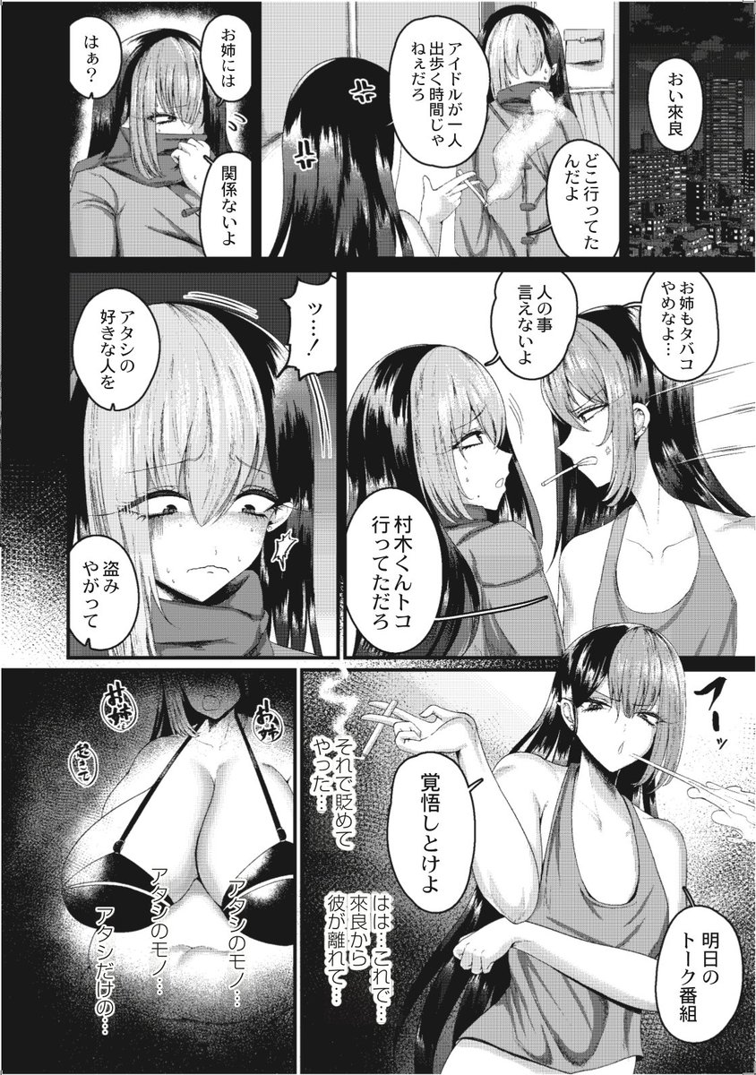 【商業漫画告知】(2/4)
サンプル公開 