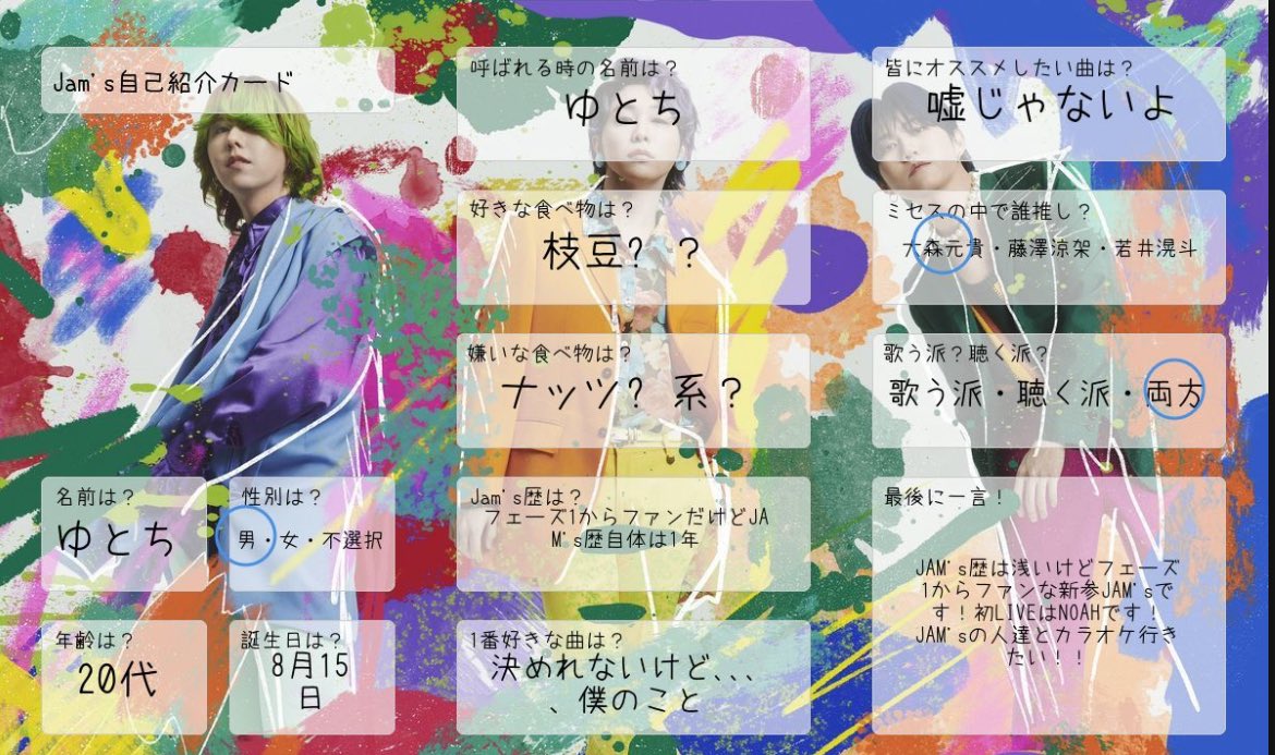 ゆとち🍑🥟🍏💙🥀ねっ子JAM'sAdo民~ゼンジン!エリュシオン行きます!!日スタ参戦 tweet media