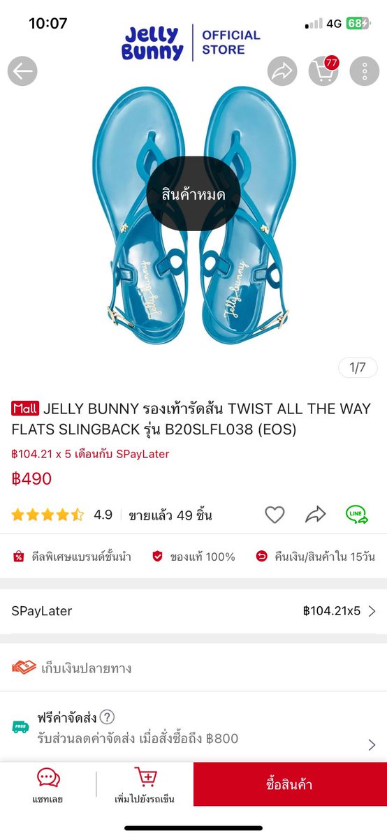 mimiegummie's tweet photo. ส่งต่อรองเท้า jelly bunny มีตำหนิตรงตัวหนังสือถลอก ขอคนรับได้ค่าา ของแท้100% ส่งต่อราคา 200 ส่งฟรี #รองเท้าjellybunny #ส่งต่อรองเท้ามือสอง #รองเท้ามือสอง #ส่งฟรี #jellybunny #รองเท้าแตะ #ส่งต่อรองเท้า https://t.co/ISSSymj8gg