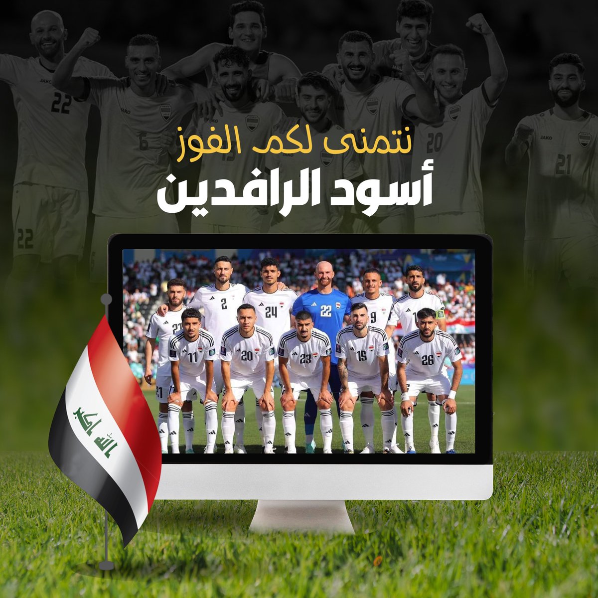 Ammar_Alhakeem's tweet photo. نتمنى لكم الفوز …
#أسود_الرافدين https://t.co/ROFzuTuW5Z