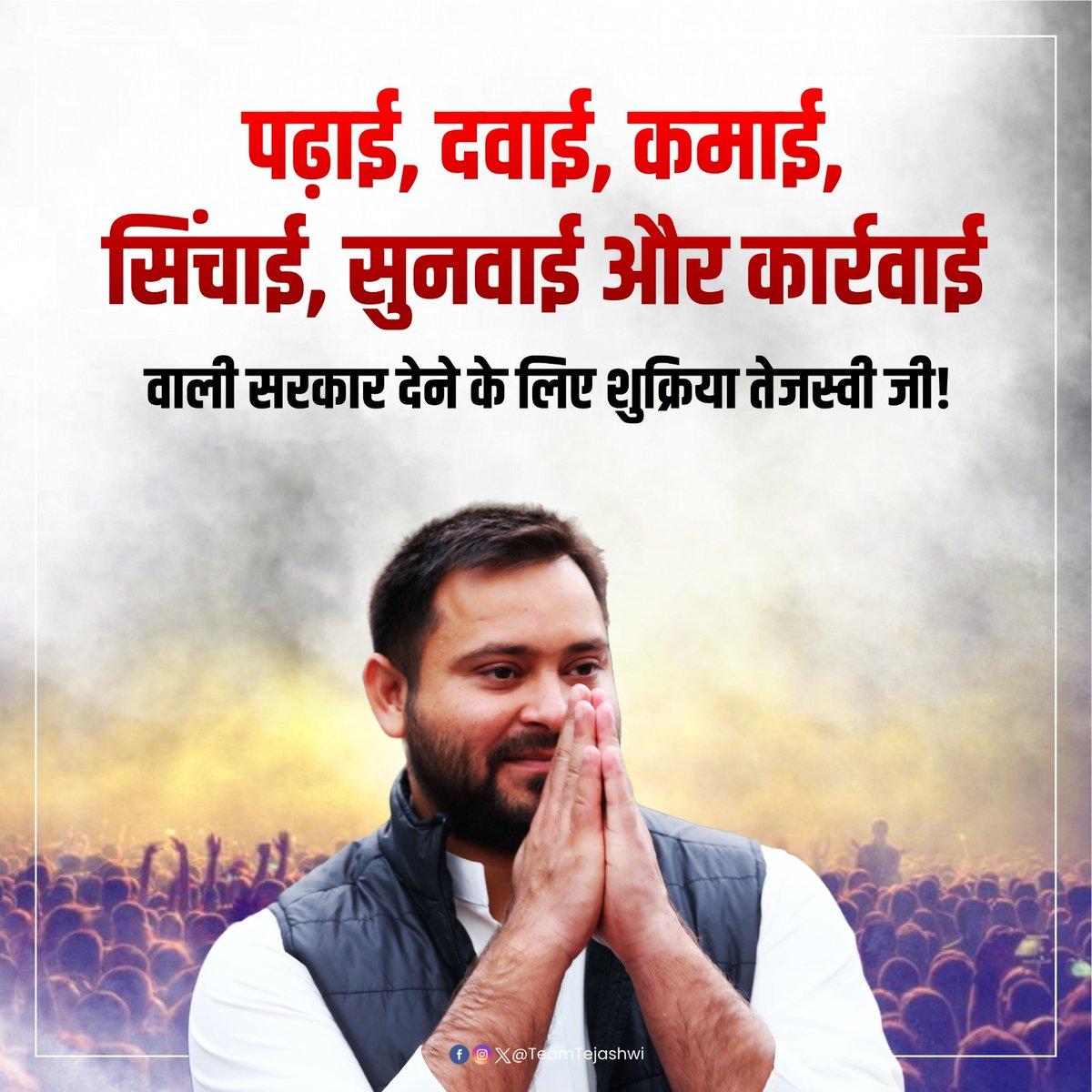 nidhiambedkar's tweet photo. #धन्यवाद_तेजस्वी https://t.co/7M0pl418v4