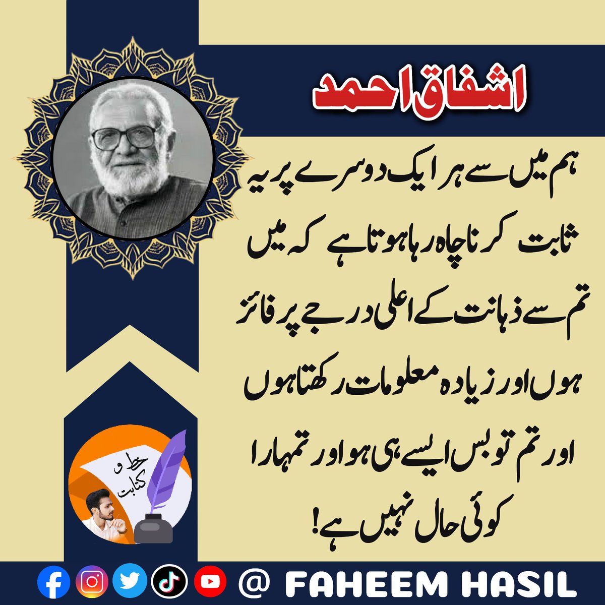 faheemhasil's tweet photo. #babagee #ishfaqahmed #Elections2024 https://t.co/WEDJUNyDOn