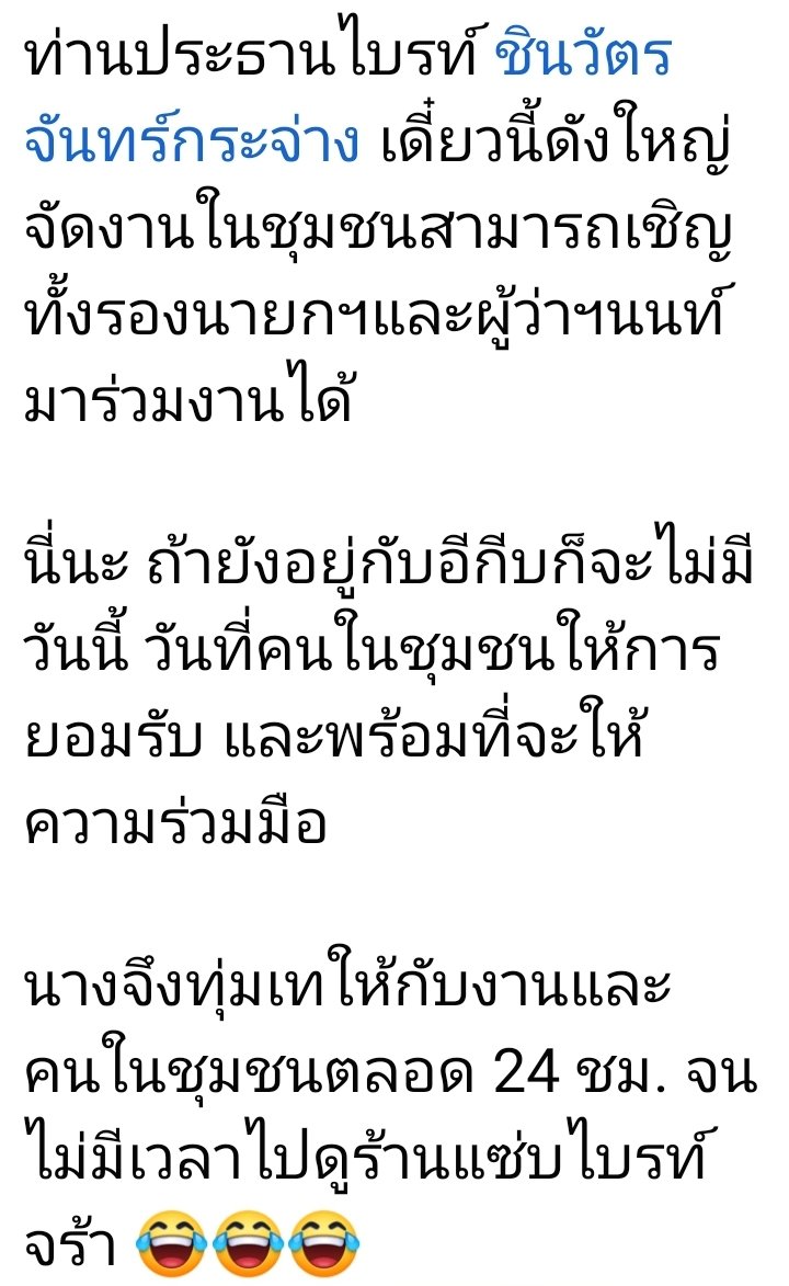 jaja2oo's tweet photo. ไบรท์พอออกจากพวกสามกีบส้มเน่า แล้วก็ทำให้ชีวิตดีขึ้น  เลือกตั้งก็ชนะคณะก้าวหน้า ของอิส้มด้วยนะ สุดยอด ดีใจกับชีวิตใหม่ด้วยนะ #ประธานไบรท์ ถ้าตอนนี้ยังอยู่กับด้อมส้วม ไม่รู้ชีวิตจะตกต่ำแค่ไหน
#ก้าวไกล 
#ศรีสุวรรณ https://t.co/K69WY4MVkq