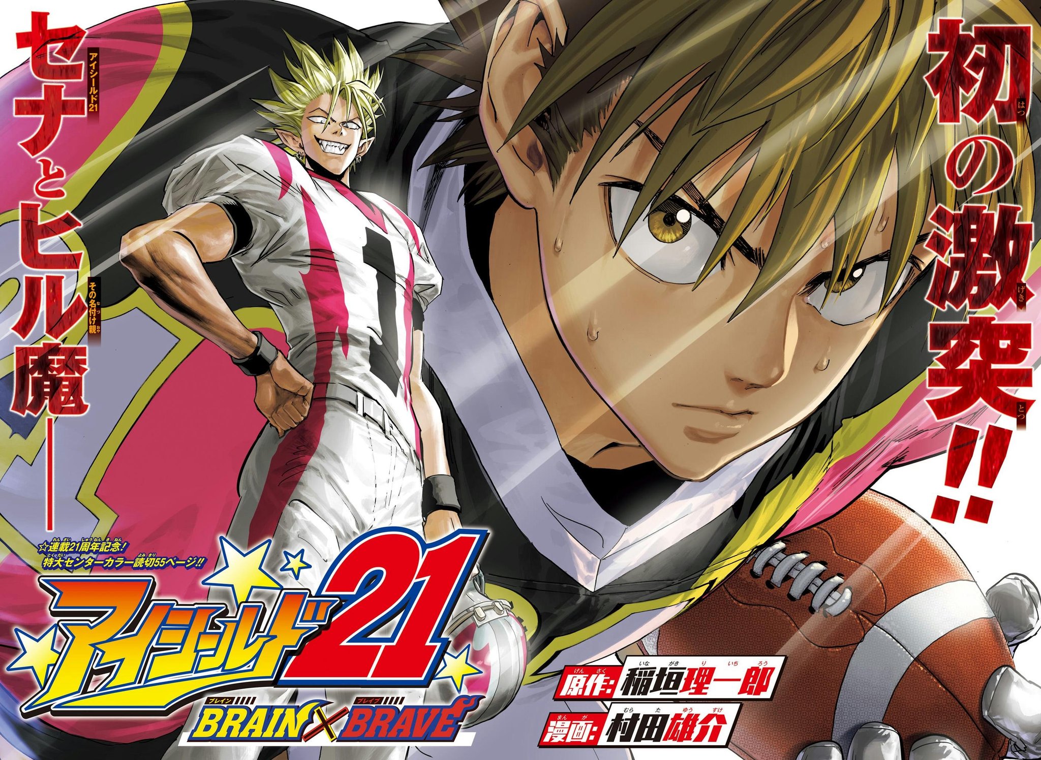 Shonen Jump News on X: 