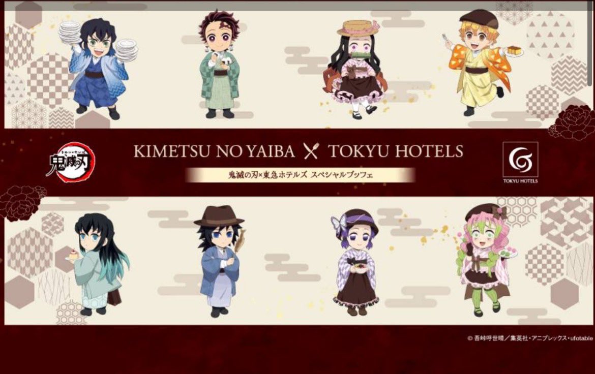 鬼滅の刃最新情報＆グッズ情報@きめつねっと tweet media