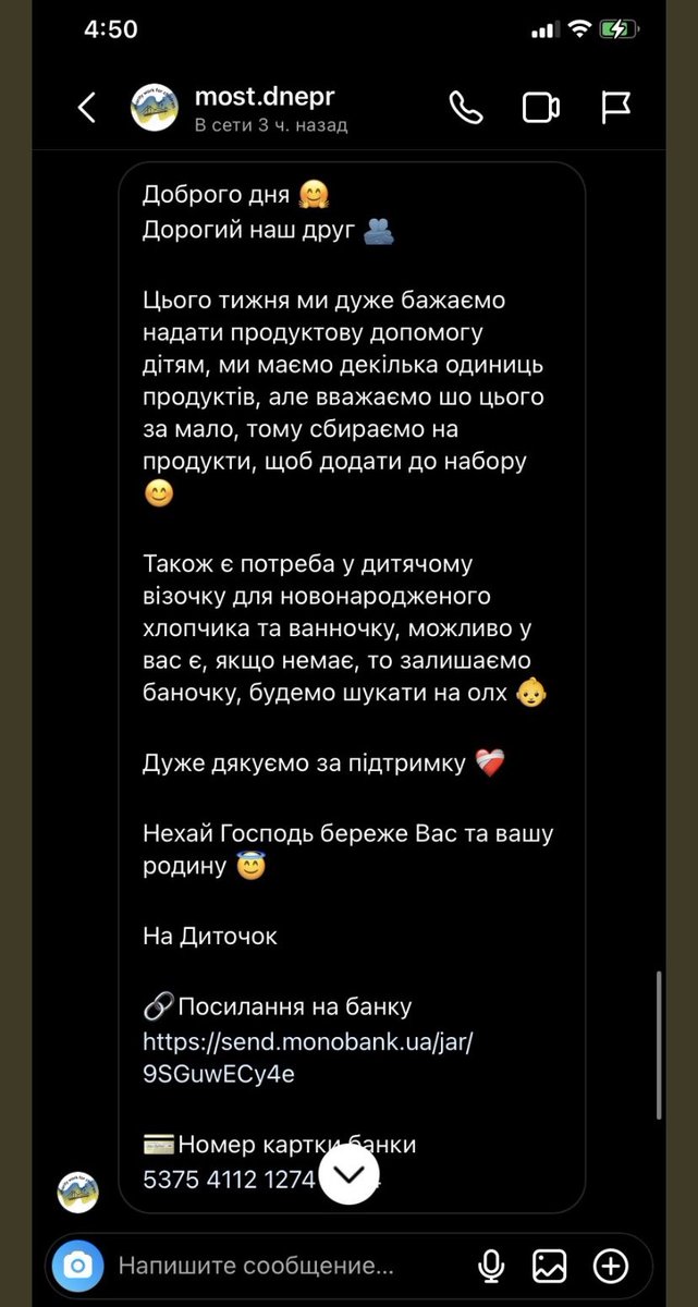 TKMavas's tweet photo. (3/3)❗️Supporting children shelter 💙Молодіжний Рух💛🇺❗️

We're also responsible for donations to this shelter since 2022. They're permanently DMing our volunteers nesanechkaa n @/Battlecruiser_a: u can see it in the second screenshot

🔗All links to donation are in the 2nd pic https://t.co/Yeymz4i4zc