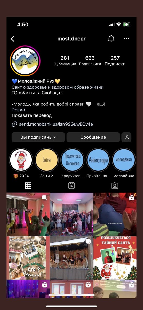 TKMavas's tweet photo. (3/3)❗️Supporting children shelter 💙Молодіжний Рух💛🇺❗️

We're also responsible for donations to this shelter since 2022. They're permanently DMing our volunteers nesanechkaa n @/Battlecruiser_a: u can see it in the second screenshot

🔗All links to donation are in the 2nd pic https://t.co/Yeymz4i4zc
