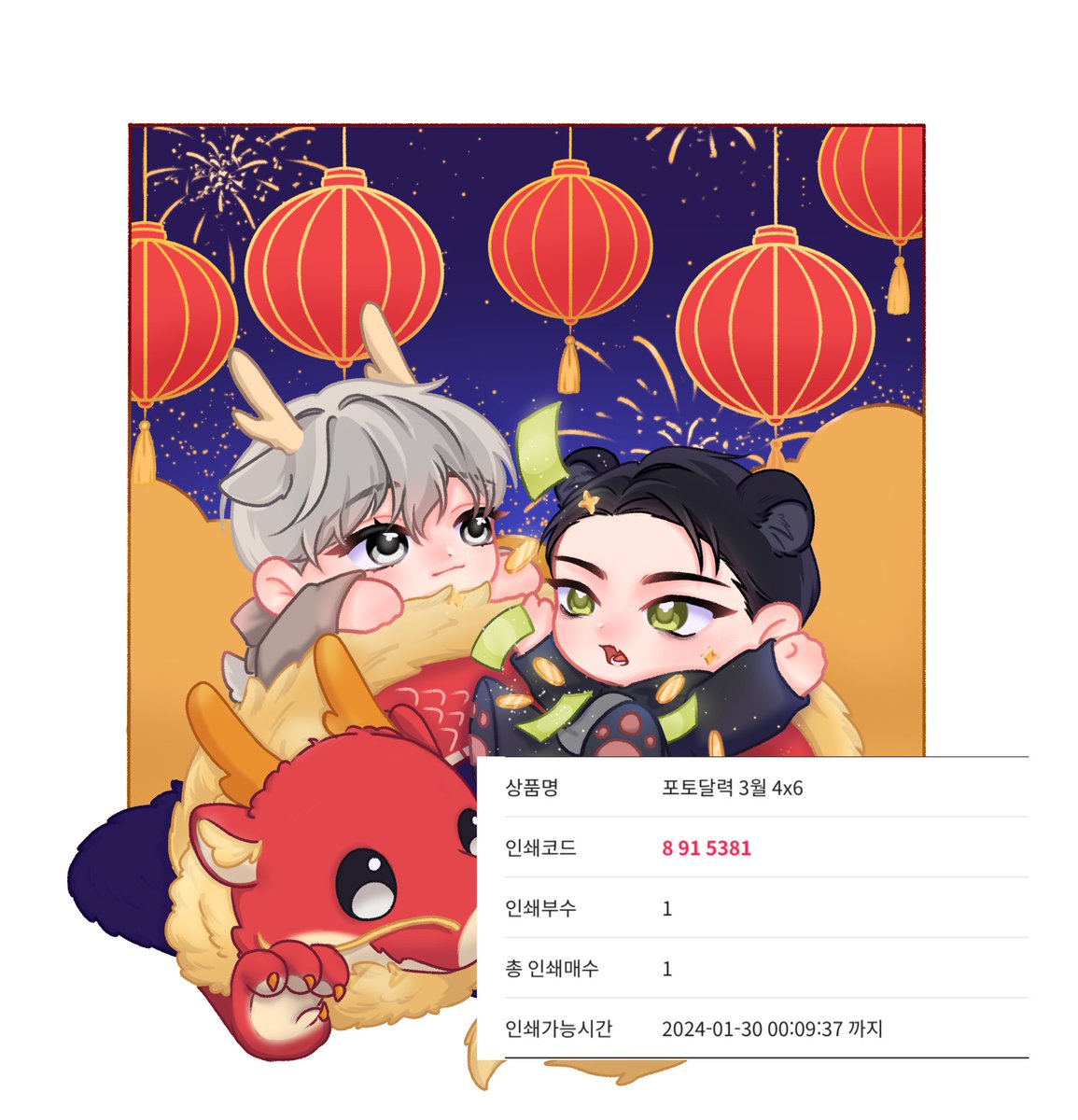 uiienchn8936's tweet photo. Sharing for someone who might be interested in printing a calendar page for SeoAhn bday in March 😉 #printingboxkr #printingbox #printingboxcode 

The Pizza Delivery Man and the Gold Palace originally by UPI @ upi_045 

#피자배달부와골드팰리스 https://t.co/HI6c8jvLdz