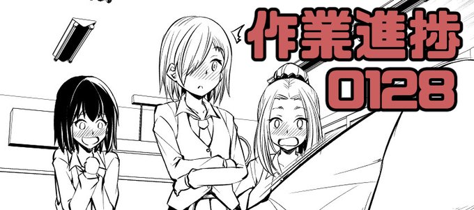 ファンティアに投稿しました!「商業誌進捗0128」 https://t.co/vAWn797C1Z 