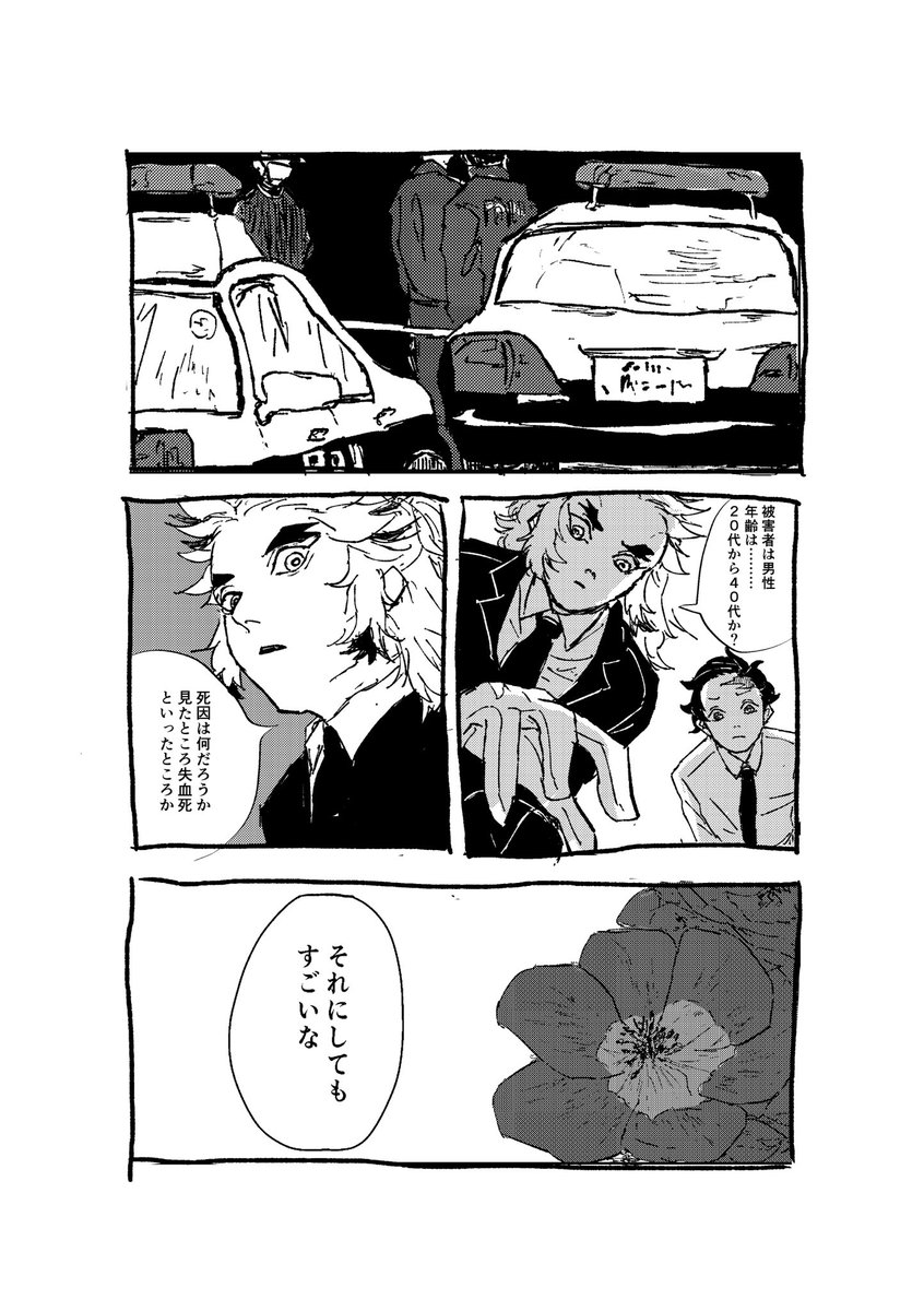 🎴と🔥の👮モノの上 1
(ちょっとだけ💎もいる) 