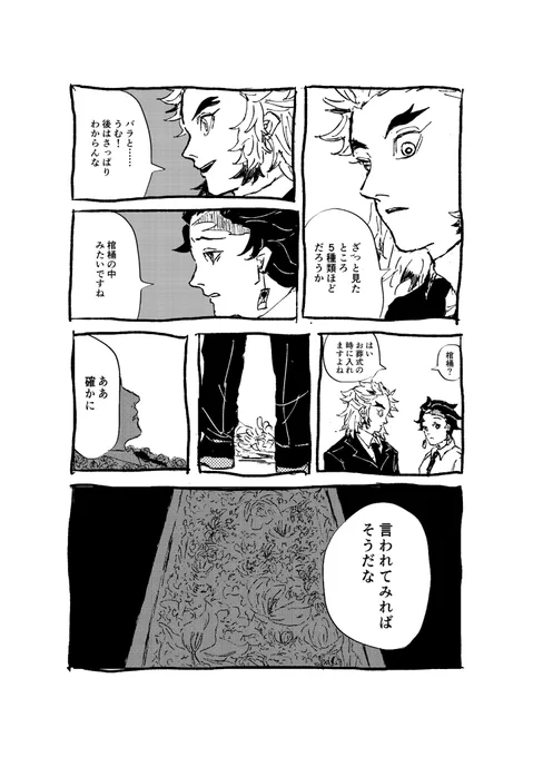 🎴と🔥の👮モノの上 2 
