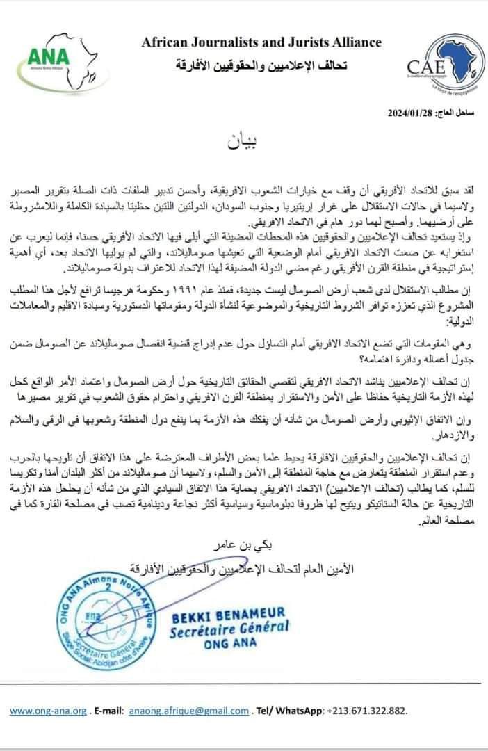 بيان من "تحالف الإعلاميين والحقوقيين الأفارقة" يطالب الإتحاد الأفريقي بإعتماد الأمر الواقع لأزمة #أرض_الصومال (صوماليلاند) التاريخية حفاظاً على الأمن والاستقرار في القرن الأفريقي. #الصومال #اثيوبيا