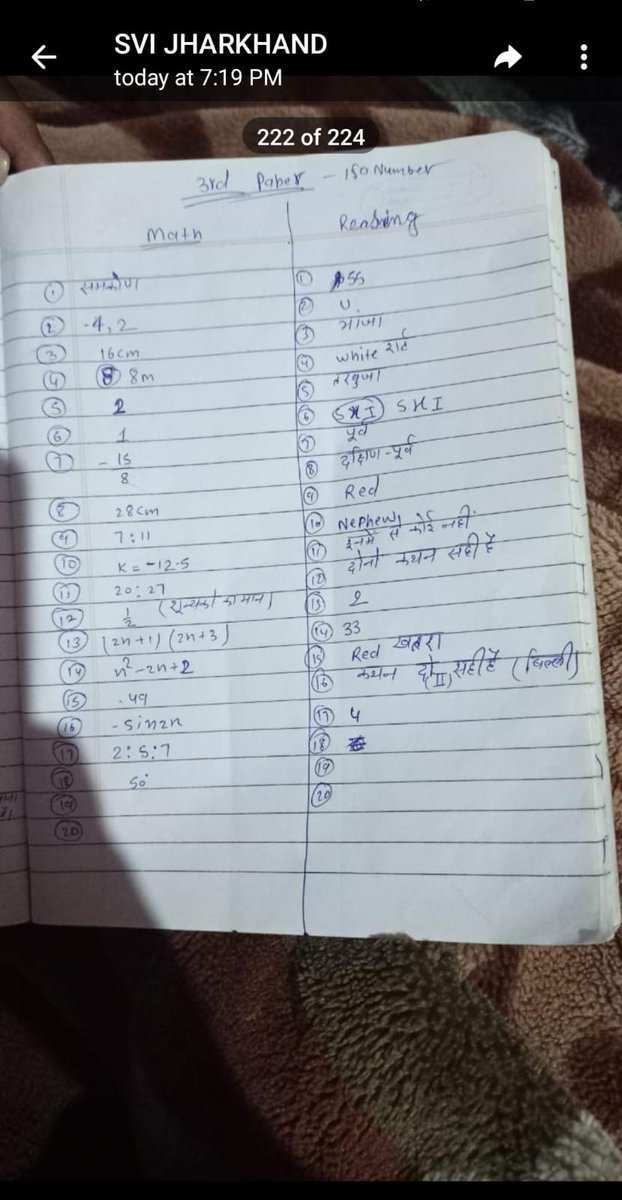 vishalsirsvi's tweet photo. माननीय मुख्यमंत्री आज 28 जनवरी को JSSC CGL के EXAM से कई घंटो पहले परीक्षा में पूछे जाने वाले सवालों के Answer Key संपूर्ण झारखण्ड में Social Media के माध्यम से फैला है और इस Exam का पेपर लीक हुआ है। कृपया इसपर उचित जाँच करवाकर छात्रों को न्याय दें ! @JharkhandCMO @jhar_governor https://t.co/e0BFauTTAM