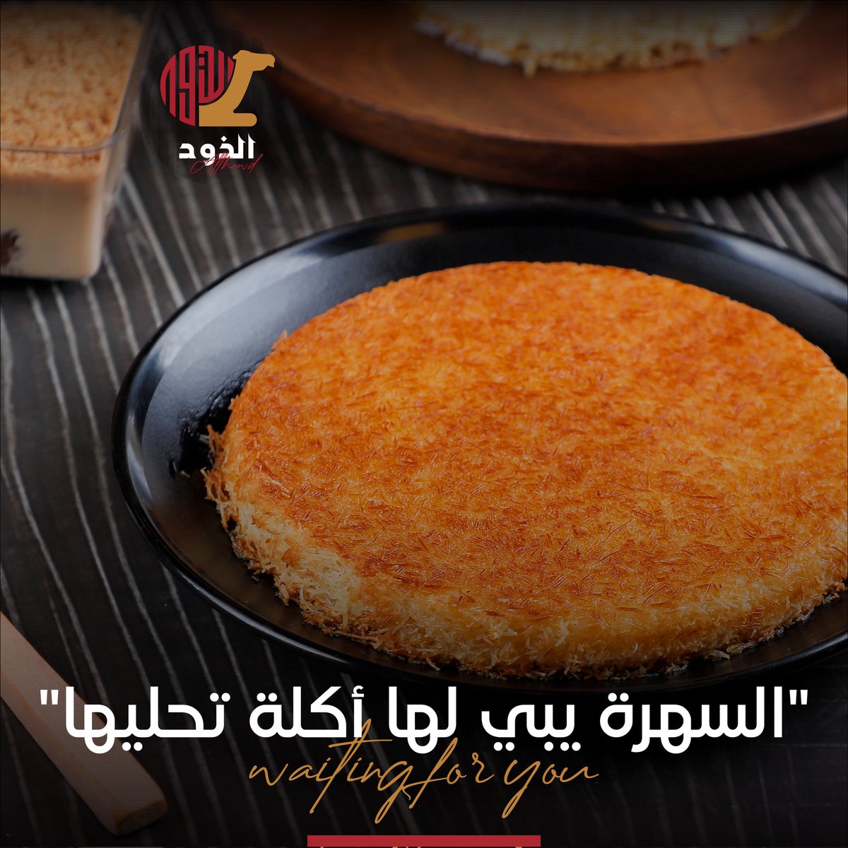 مطاعم الذود tweet media