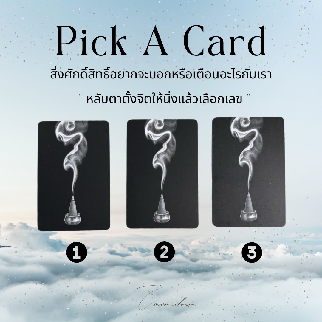 eaemdowtarott's tweet photo. • Pick a card • 
สิ่งศักดิ์สิทธิ์อยากจะสื่อสารหรือเตือนอะไรกับคุณ

หลับตาตั้งจิต ตั้งจิต แล้วเลือกไพ่มา 1 ใบ

ไลค์ + รี + คอมเม้นอิโมจิ 🕉 
เป็นค่าครู 

ขอให้ไพ่สำรับขลังนี้ช่วยปลดล็อคในใจคุณ 

#ดูดวงฟรี #ดูดวงแม่นๆ #pickacard #ดูดวงวันนี้ #ดูดวงรายวัน https://t.co/q1fu8cWUE9