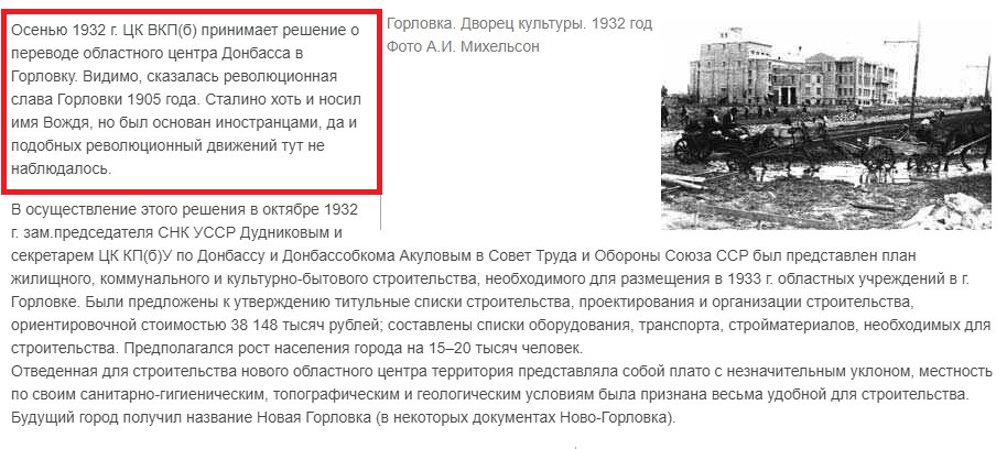 @nus_10 infodon.org.ua/stalino/198