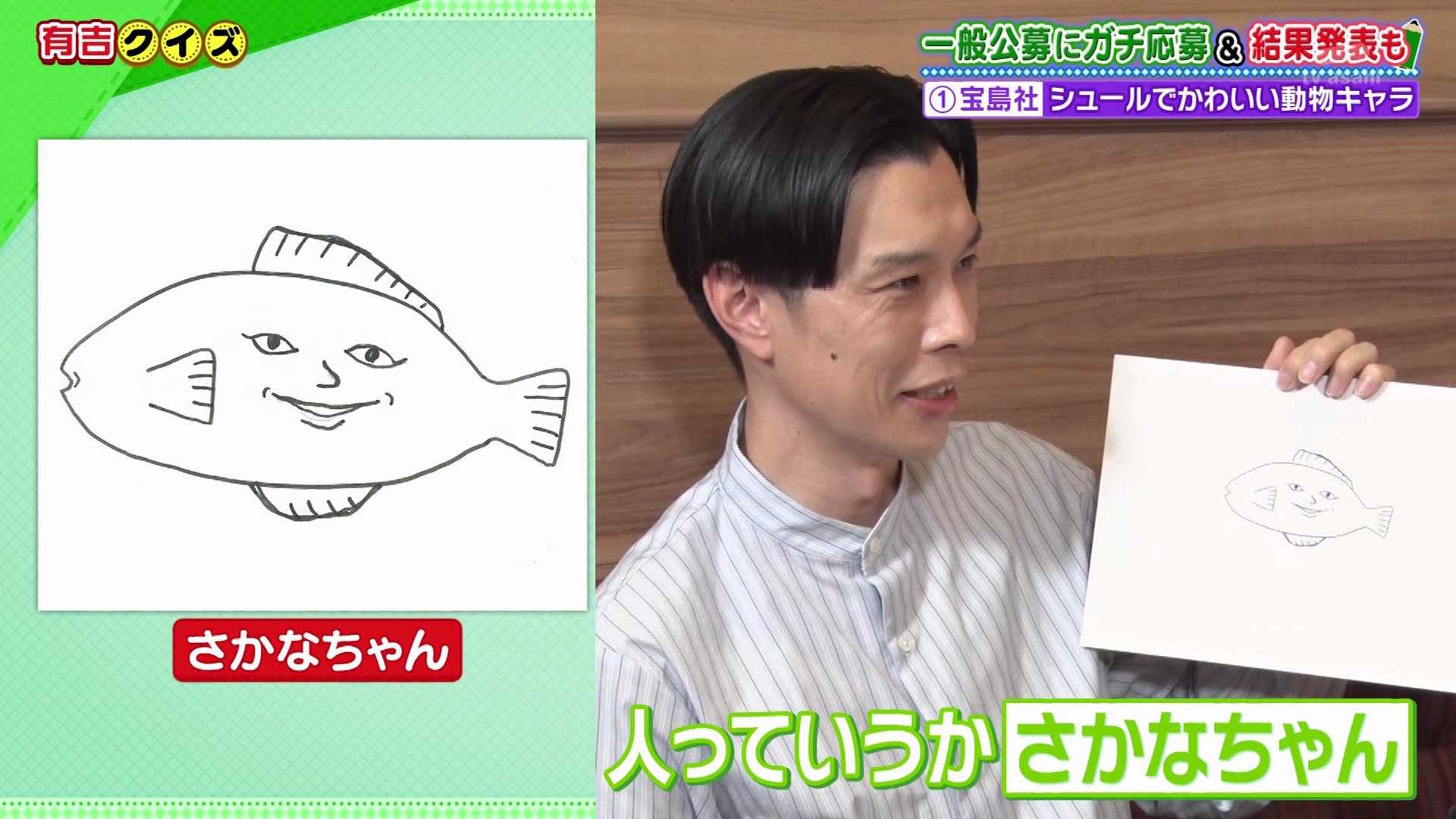 さかなちゃん ネオTOKIO on X: 