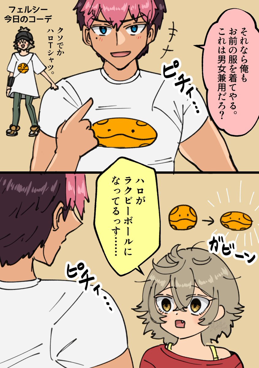 グエル先輩!彼シャツっす!

(グエフェル/落描き/※両方髪下ろしてる)
今日のグエフェルです!🏉 