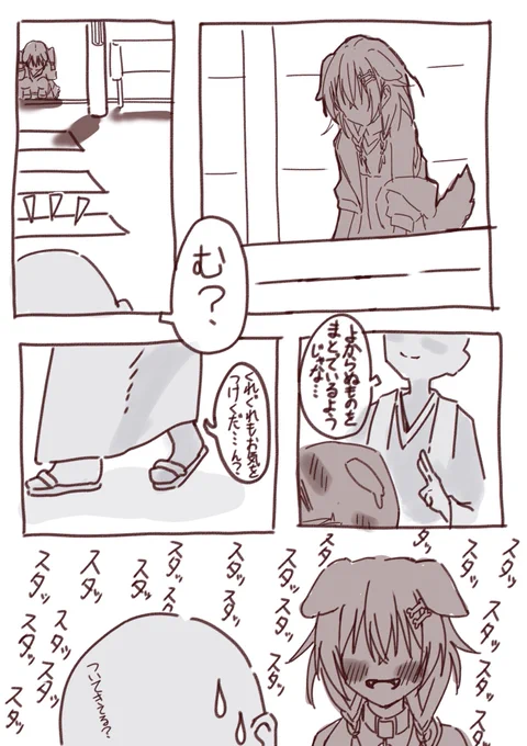 #生神もんざえもん #できたてころね
ころさんがお坊さんについていってる頃、不審者情報があったらしい(*'-`) 