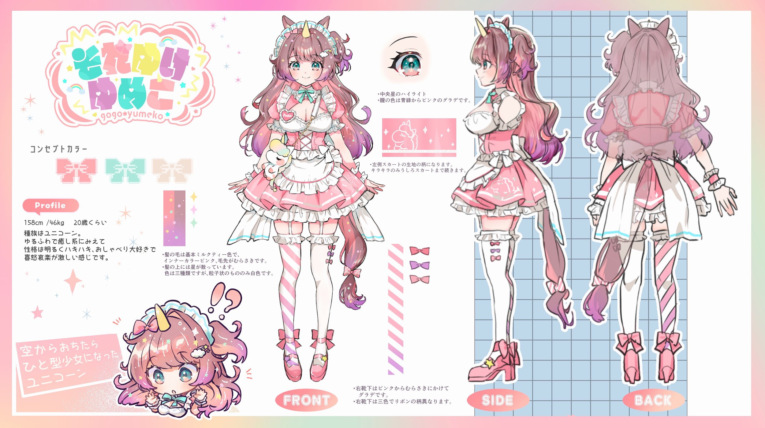 ご入園ご入学準備　オーダー受付中です　ゆめかわ　キラキラ星空にはばたくユニコーン それゆけ💫ゆめこ🦄新人VTuber on X: 