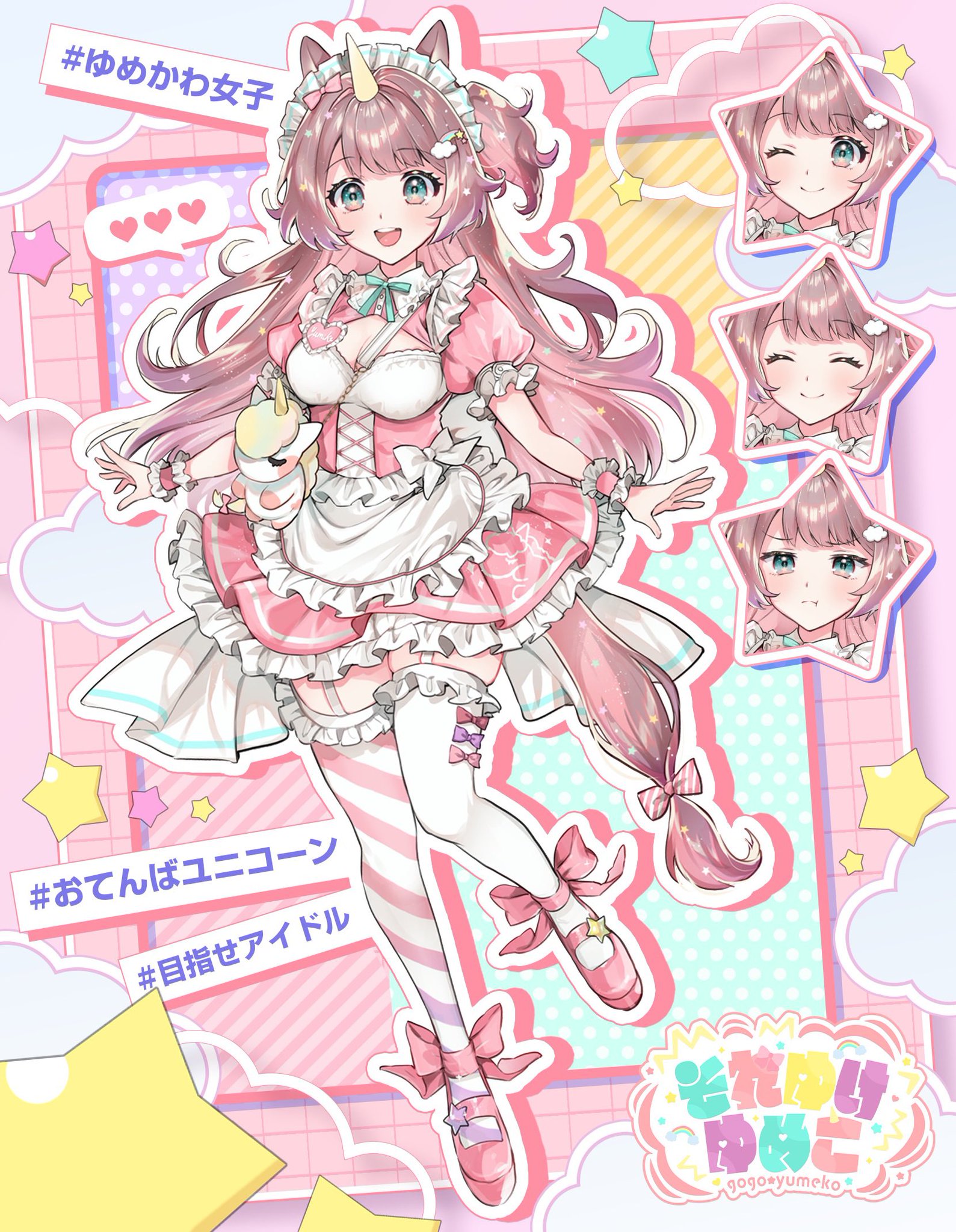 ゆにこーん。 GE8JjFfaAAAFt9c.jpg:large