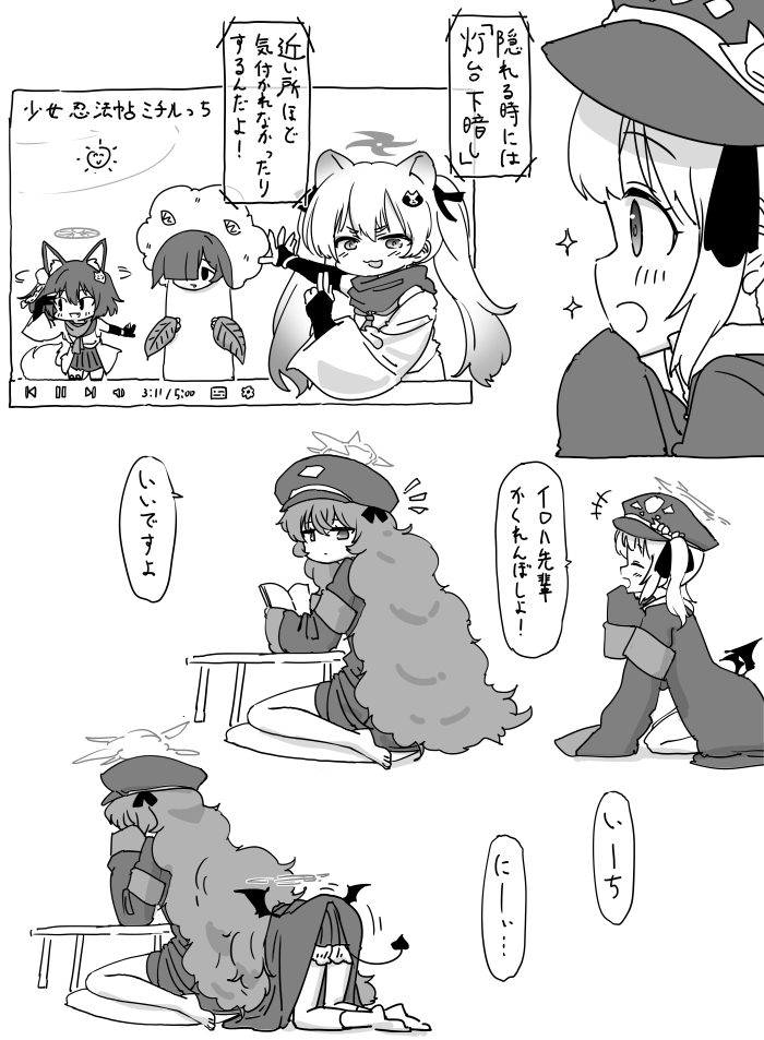 忍者からの薫陶を受けるイブキちゃん… 