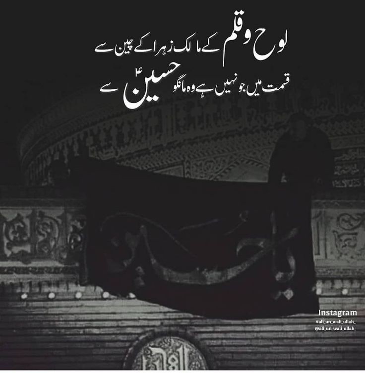SabaSibtain3's tweet photo. لوح و قلم کے مالک زہرا ع کے چین سے
قسمت میں جو نہیں ہے وہ مانگو حسین ع سے https://t.co/uKgYJfmCDN