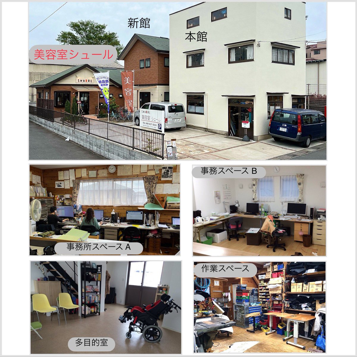 koppasha's tweet photo. #こっぱ舎 の事務員を #募集 することになり、 #求人 の資料をつくるため、ありあわせの写真を集めてみた。写真右端のステップワゴンは1996年から使っていたが、昨年、ある人にゆずって、今はハイエースになっている。 https://t.co/npSUPu0vgn