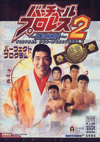 24 Years Ago on January 28th, Virtual Pro Wrestling 2: Odo Keishou has officially released for the Nintendo 64!

#AKICorporation #VirtualProWrestling2 #AllJapanProWrestling #KingsRoad
#全日本プロレス 
#オールジャパンプロレスリング #Nintendo64