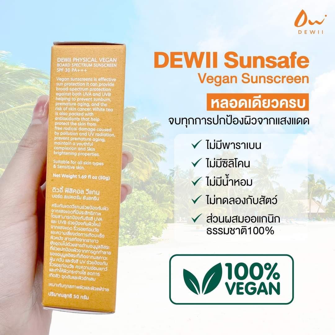 DEWII Sunsafe Vegan sunscreen
✔️ไม่มีพาราเมน
✔️ไม่มีซิลิโคน
✔️ไม่มีน้ำหอม
✔️ไม่ทดลองกับสัตว์
✔️ส่วนผสมออแกนิกธรรมชาติ100%
#SunScreenDEWIIxENGFA 
#อิงฟ้ามหาชน @EWaraha