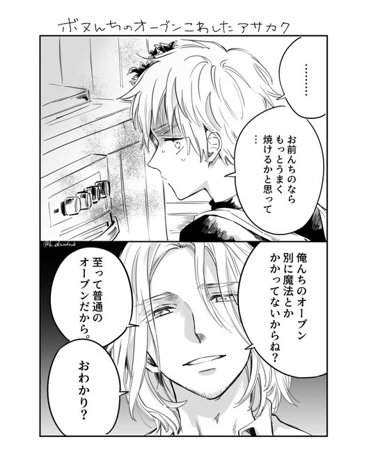 えだまめ（プロフ必読）ページ② えだまめ(@k_doverfruk) さんのマンガ一覧 : 2ページ目 | ツイコミ(仮)