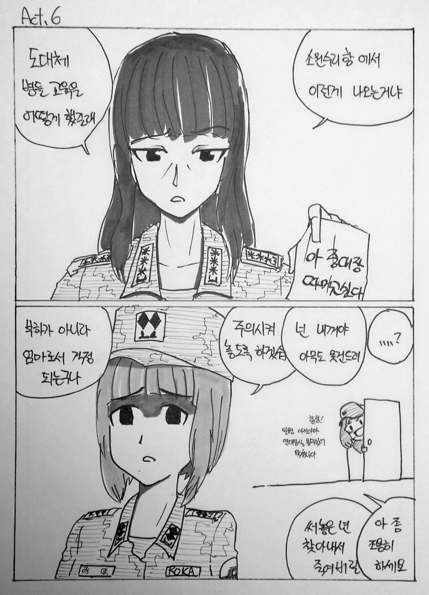 #ガルパン #걸판  
7년 전과 오늘의 그녀들_2 