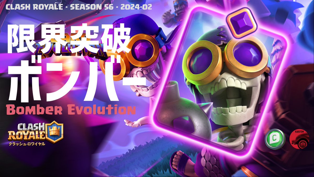 kabutom🙂クラロワ tweet media