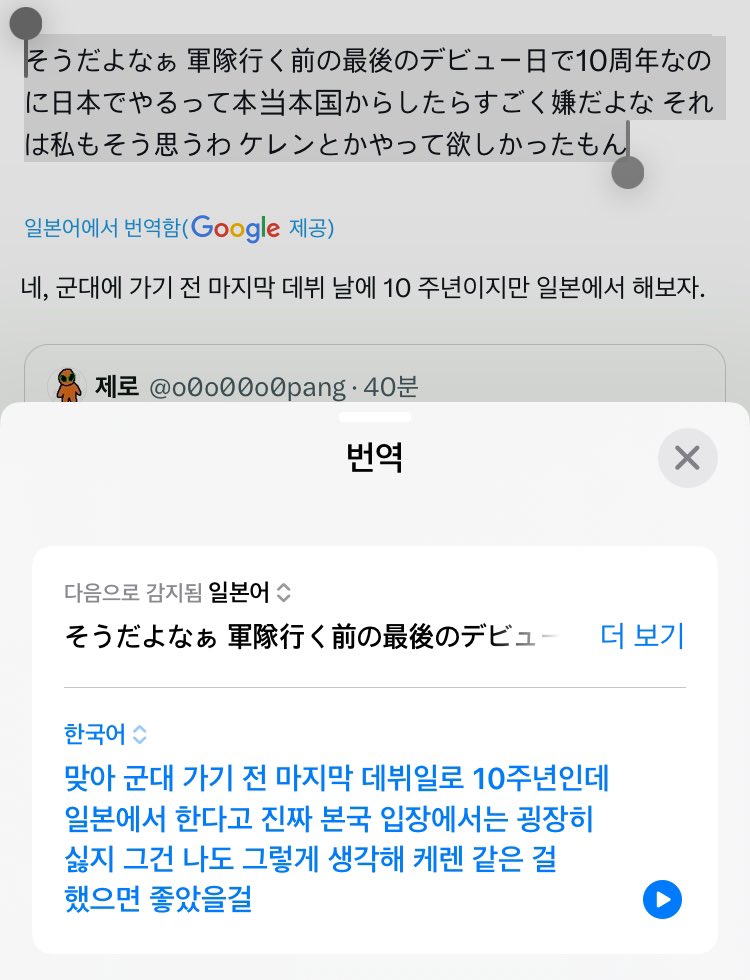 트위터상 번역이 잘못된듯요ㅠ..
너무 날세우지 말아욥