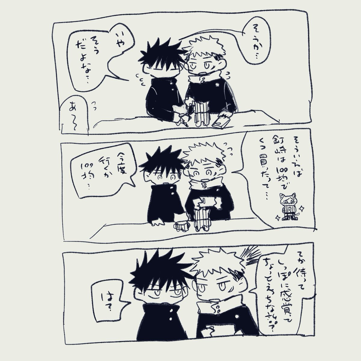 いたふし🐈 