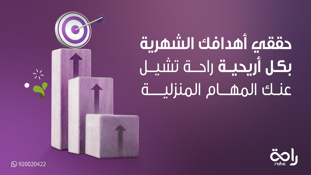 Raha - راحة tweet media