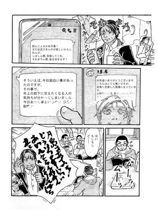 さらにその後。
鯉月風味。 