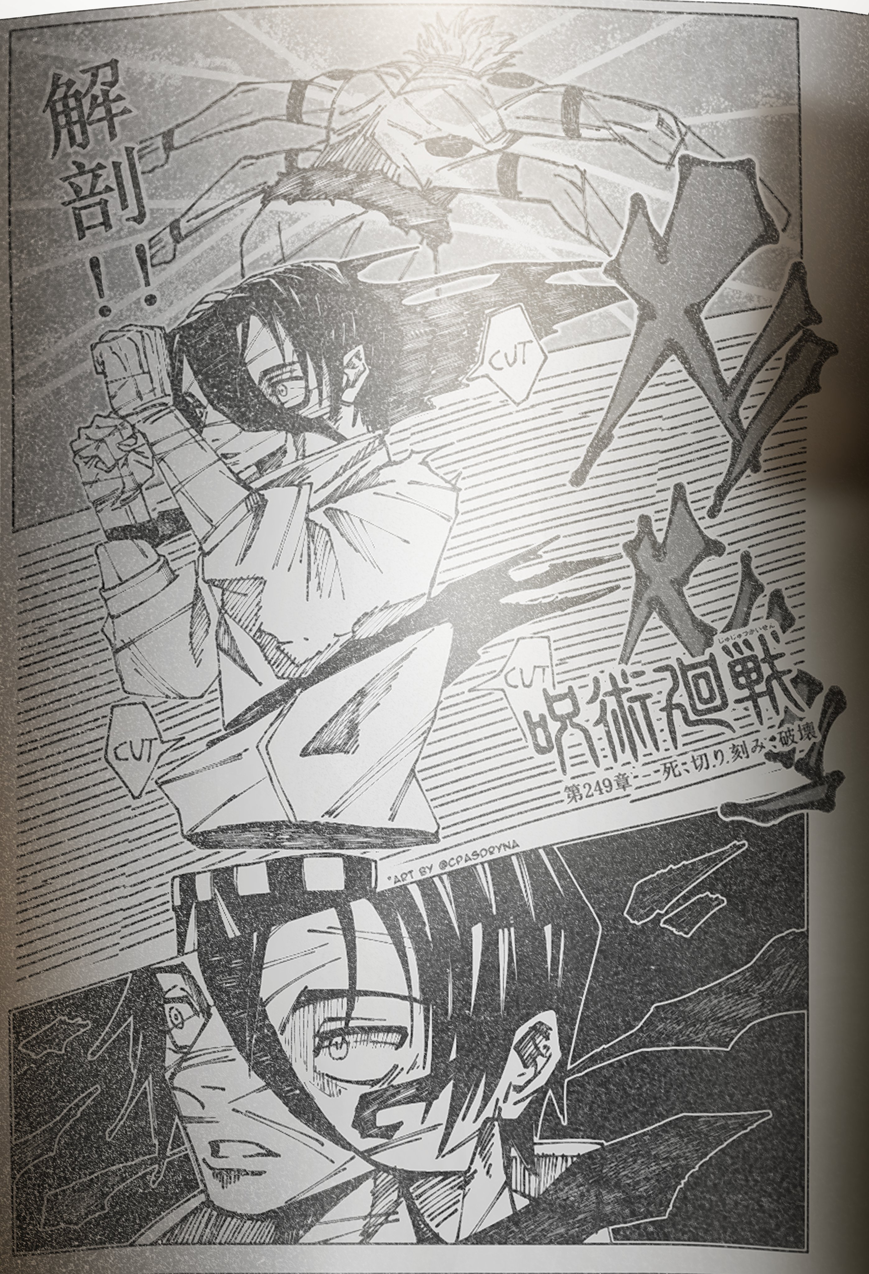 N. on X: “#jjk249 fake fake leak test ‘‘Yuta’s death” https://t.co 