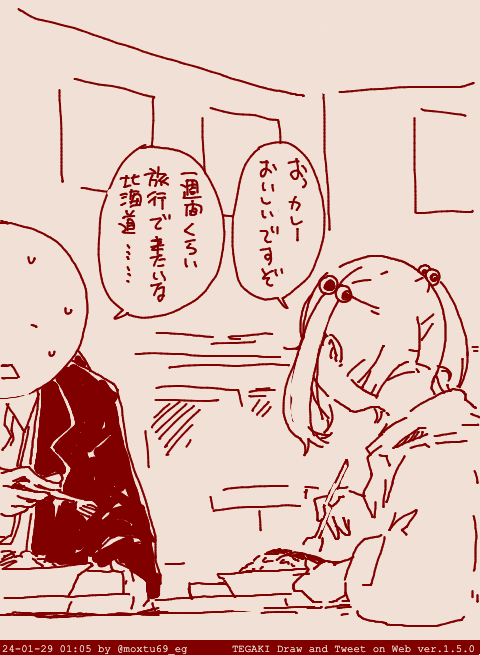 やっぱり出張だとあずましくない 旅行で行きたい #tegaki_dt 