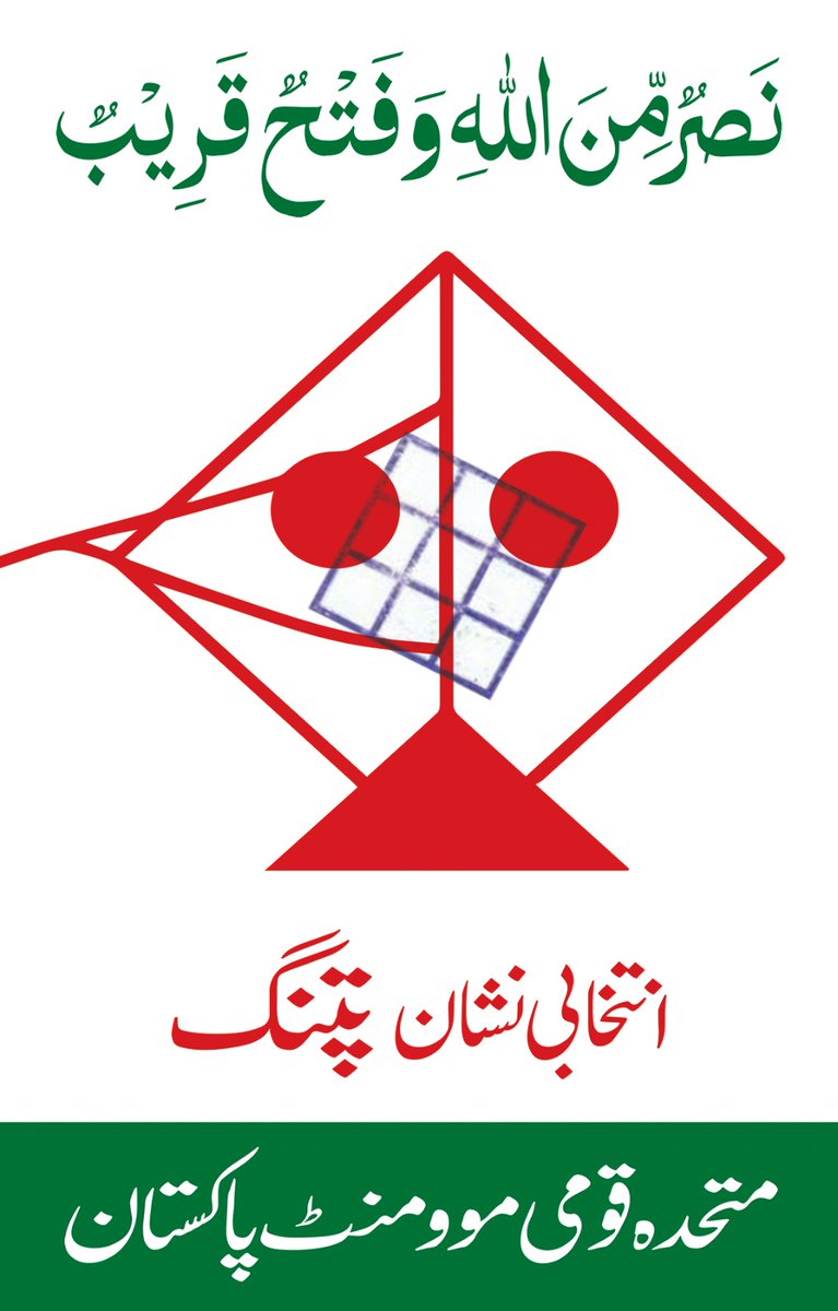 madil092's tweet photo. In Sha Allah
#GE2024 
#KarachiKaFaislaMQMP 
@Nadirqureshi @surmawala_ali https://t.co/bMw4Rtcg2e