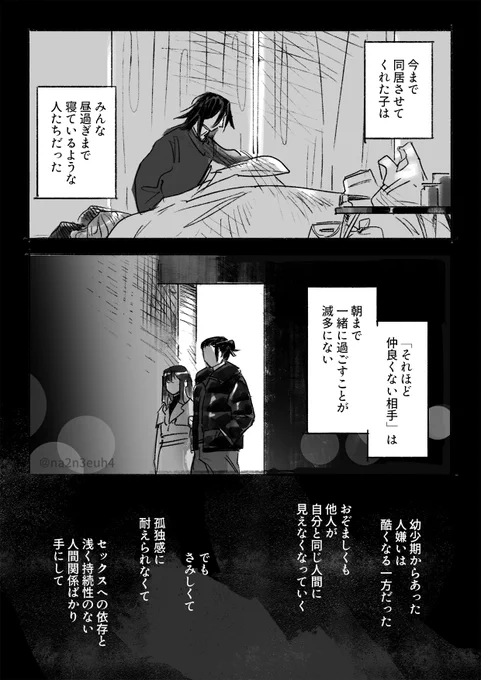 転生パロ(?) 夏五
(1/2)

※夏の女性関係がめちゃくちゃ
※裸のシーンある 