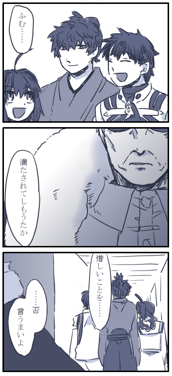 デアで伊織君見かけた書文先生漫画 