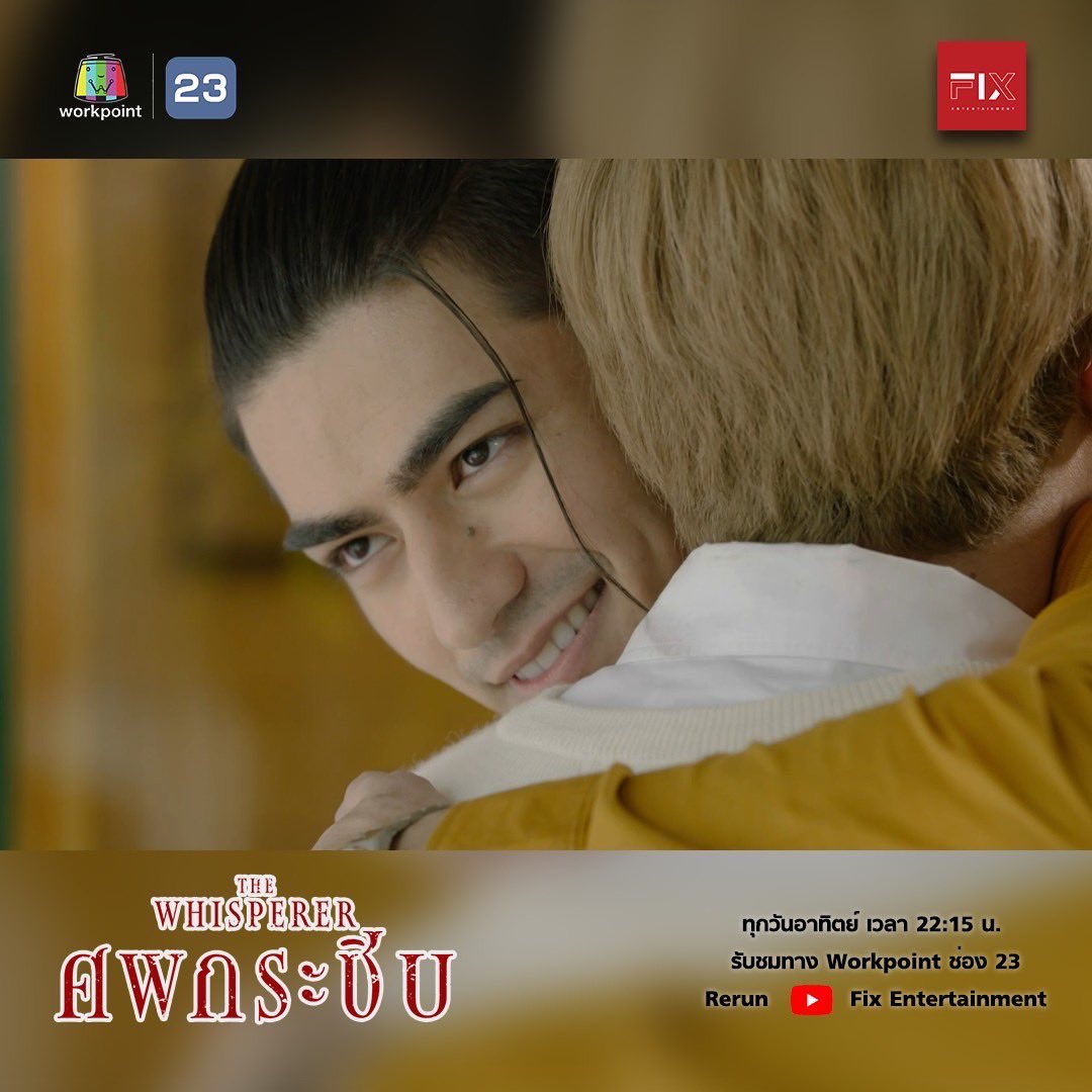 k10th_Official's tweet photo. คนหนึ่งคนถูกหลอกให้รักทั้งใจส่วนคนหนึ่งชั่วได้ใจ

📺ทุกคืนวันอาทิตย์ เวลา 22.15 น. ทาง WorkPoint TV ช่อง 23
🔁รับชมย้อนหลังทาง YT: https://t.co/heaq07RuU8

#fixentertainment #ศพกระซิบ #thewhispererep9 #timeobnithink #torkomkrit #วิทย์ #ตาว https://t.co/1PmXAVlb6i