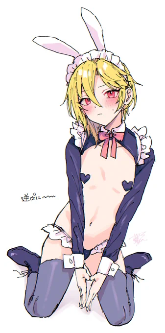 遅刻逆ばに～ 