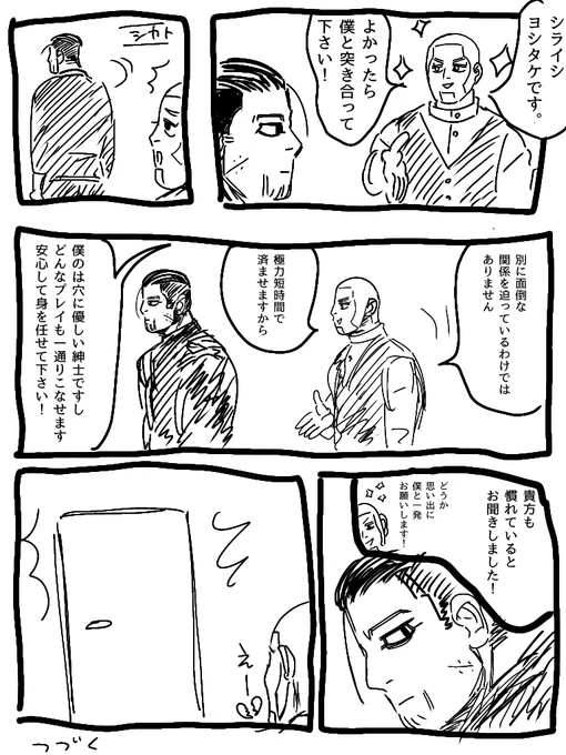 本能に忠実な白 