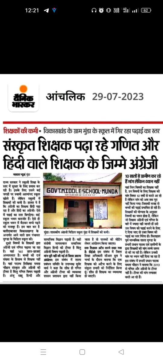 Vaibhav78016241's tweet photo. अटलबिहारी वाजपेयी जी की सरकार द्वारा 86वा संविधान संसोधन कर के मौलिक अधिकार 21(a) में निःशुक्ल एवं अनिवार्य शिक्षा के साथ गुणवत्तापूर्ण शिक्षा देने के बात कहि हैं। जिसके तहत शिक्षक भर्ती विषयवार होनी चाहिए।
@narendramodi 
@AmitShah 
@brijmohan_ag 
@vishnudsai 
@vijaysharmacg https://t.co/EqE352xFte